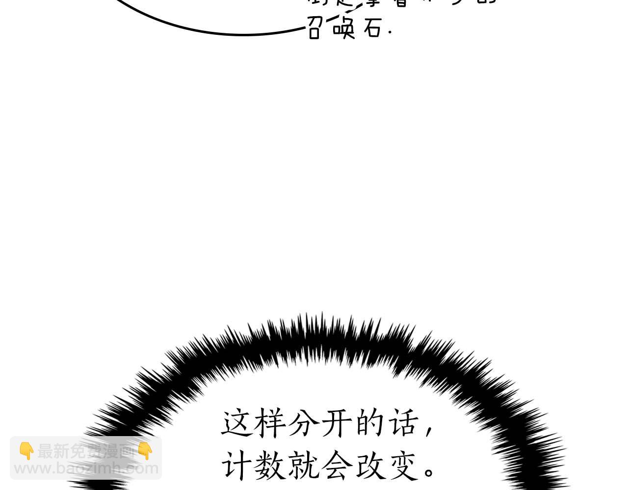 與神一同升級 - 第101話 破壞平衡的怪物(4/5) - 7