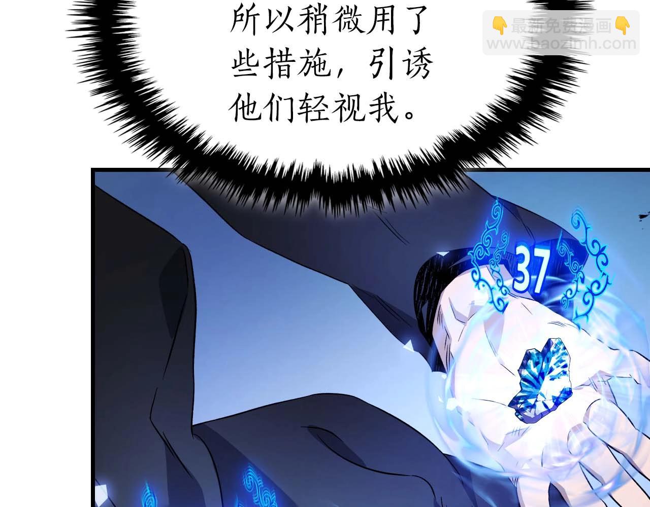 與神一同升級 - 第101話 破壞平衡的怪物(4/5) - 8