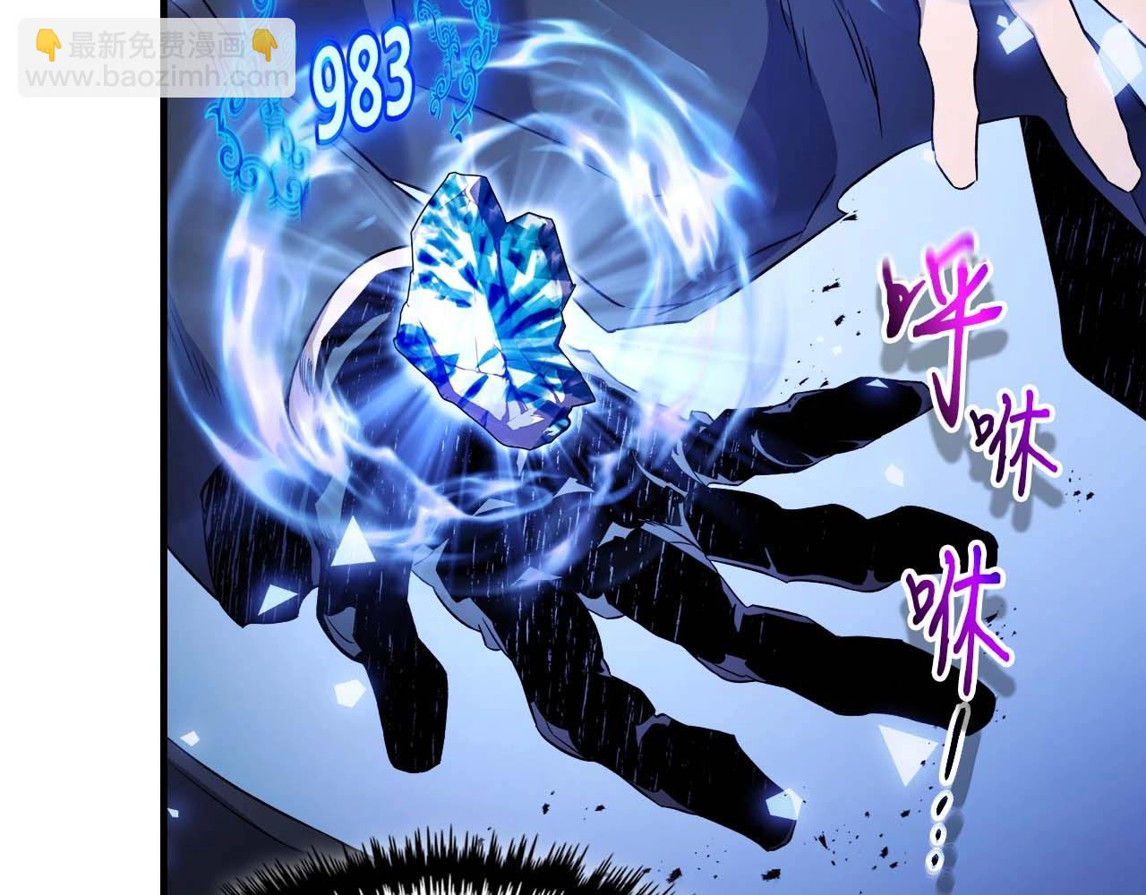 與神一同升級 - 第101話 破壞平衡的怪物(4/5) - 1