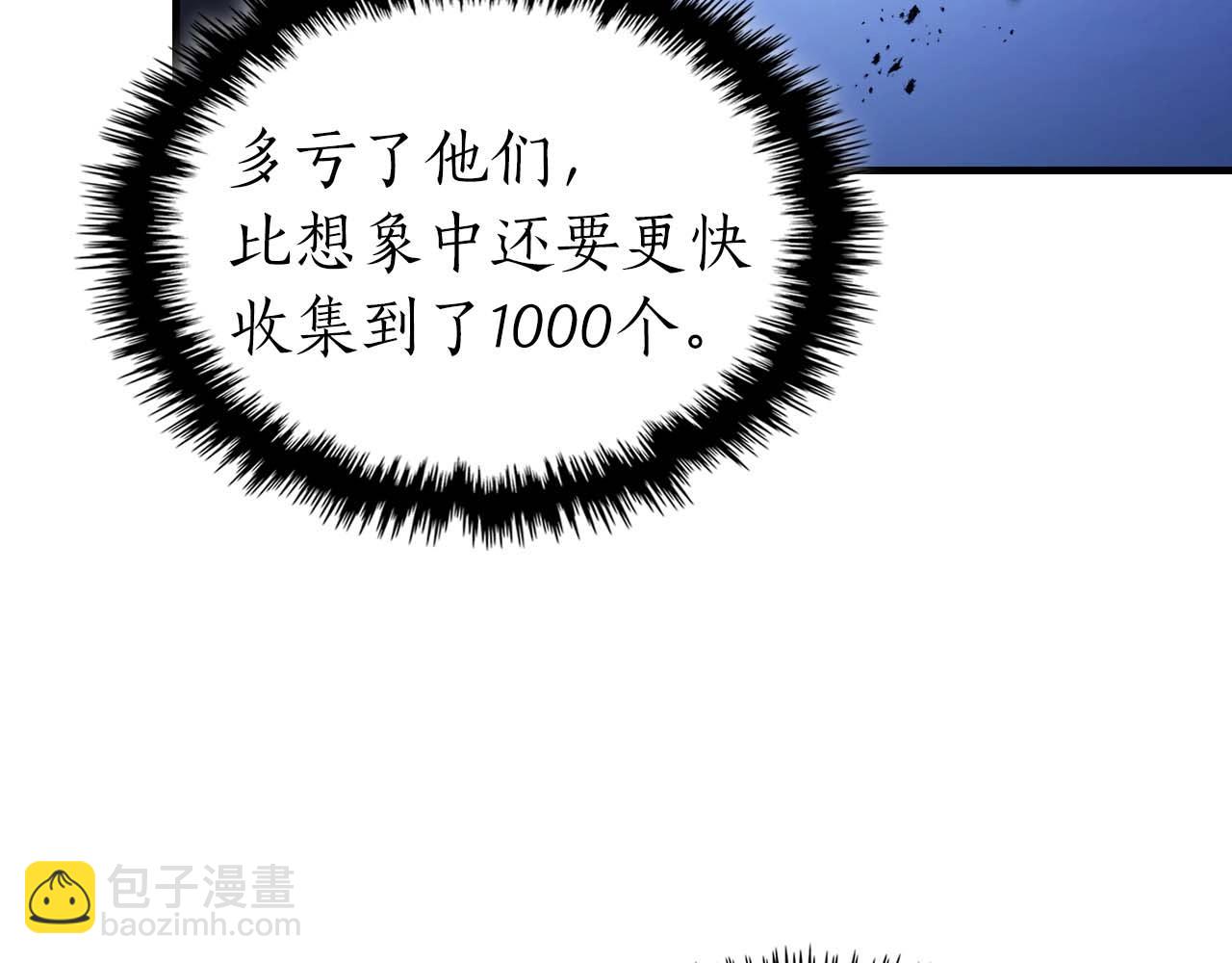 與神一同升級 - 第101話 破壞平衡的怪物(4/5) - 2