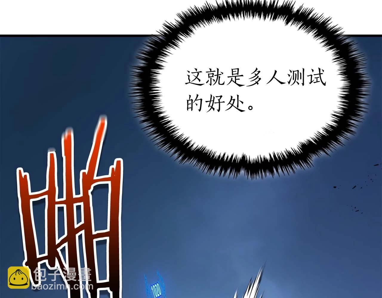 與神一同升級 - 第101話 破壞平衡的怪物(4/5) - 3