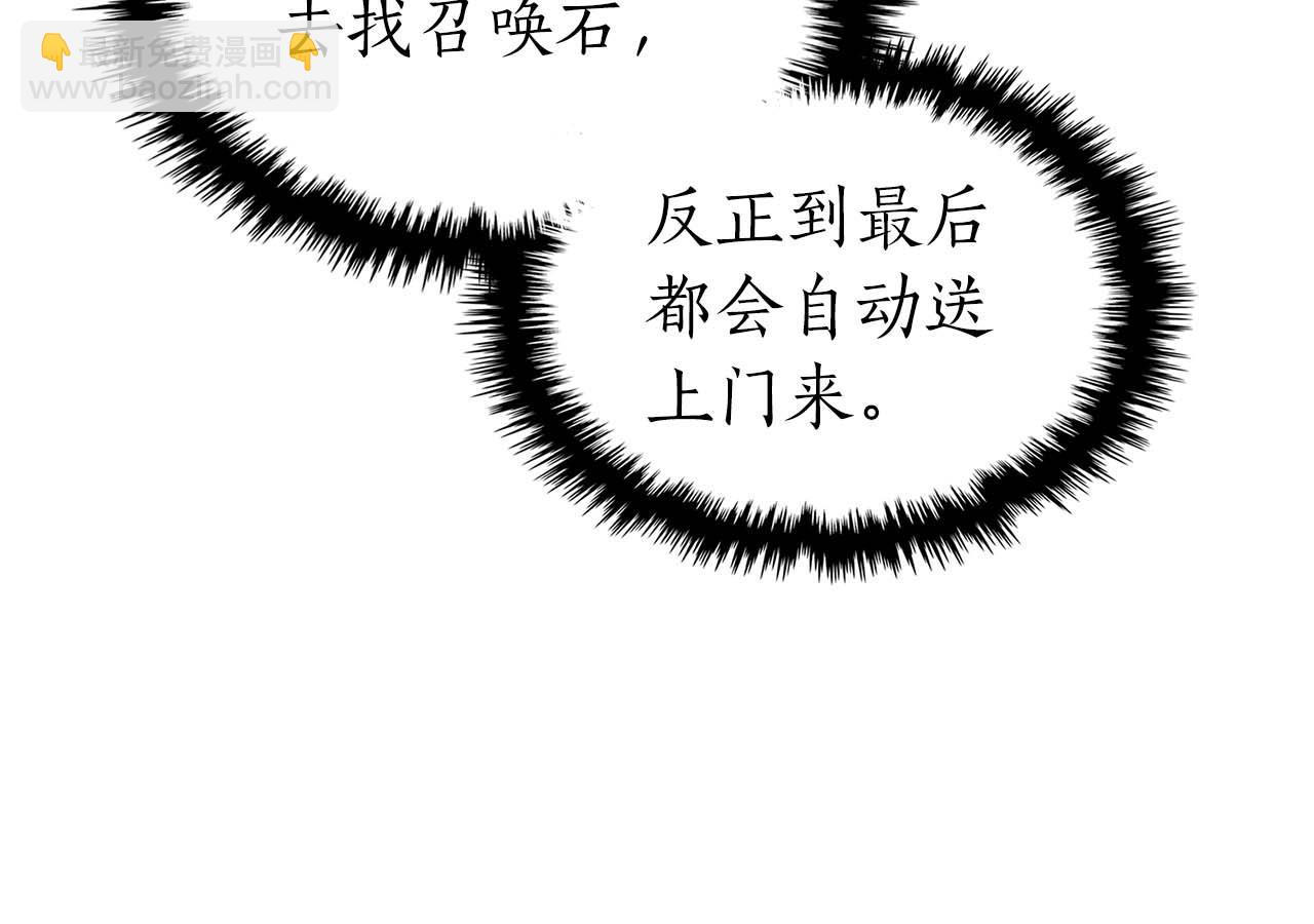 與神一同升級 - 第101話 破壞平衡的怪物(4/5) - 5