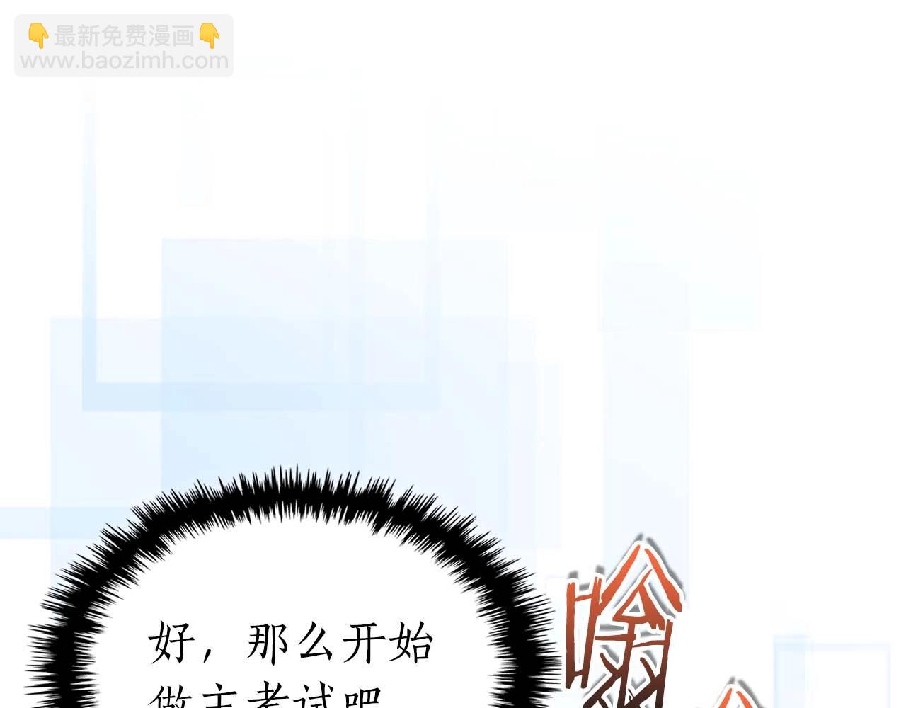 與神一同升級 - 第101話 破壞平衡的怪物(4/5) - 6