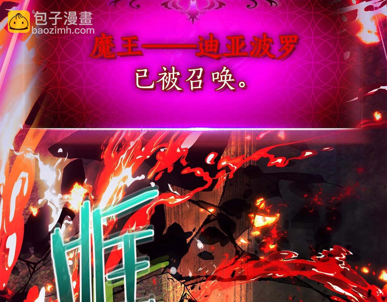 與神一同升級 - 第101話 破壞平衡的怪物(4/5) - 5