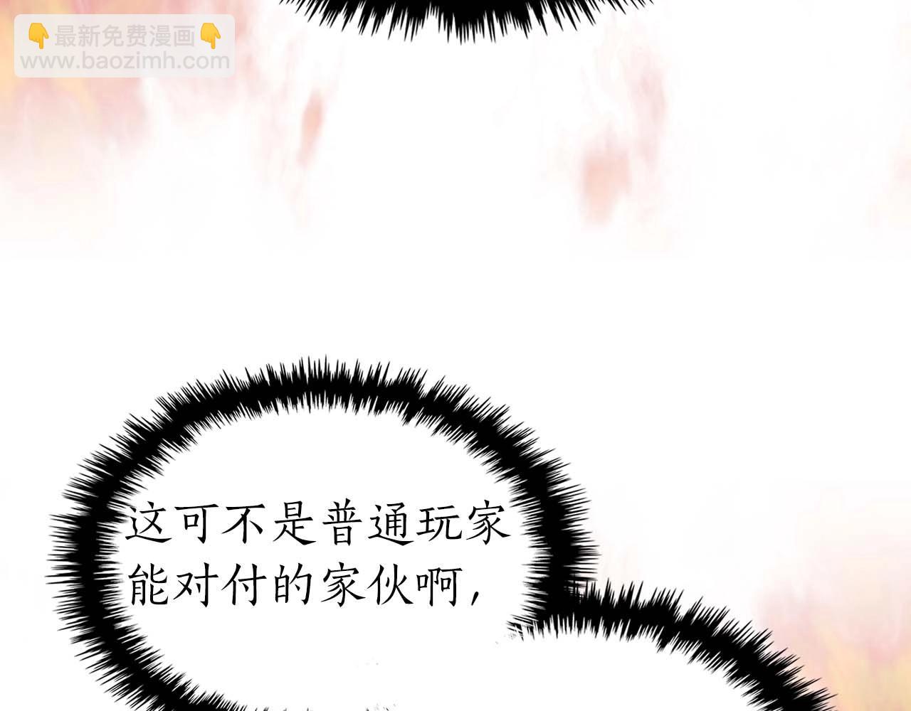 與神一同升級 - 第101話 破壞平衡的怪物(4/5) - 2