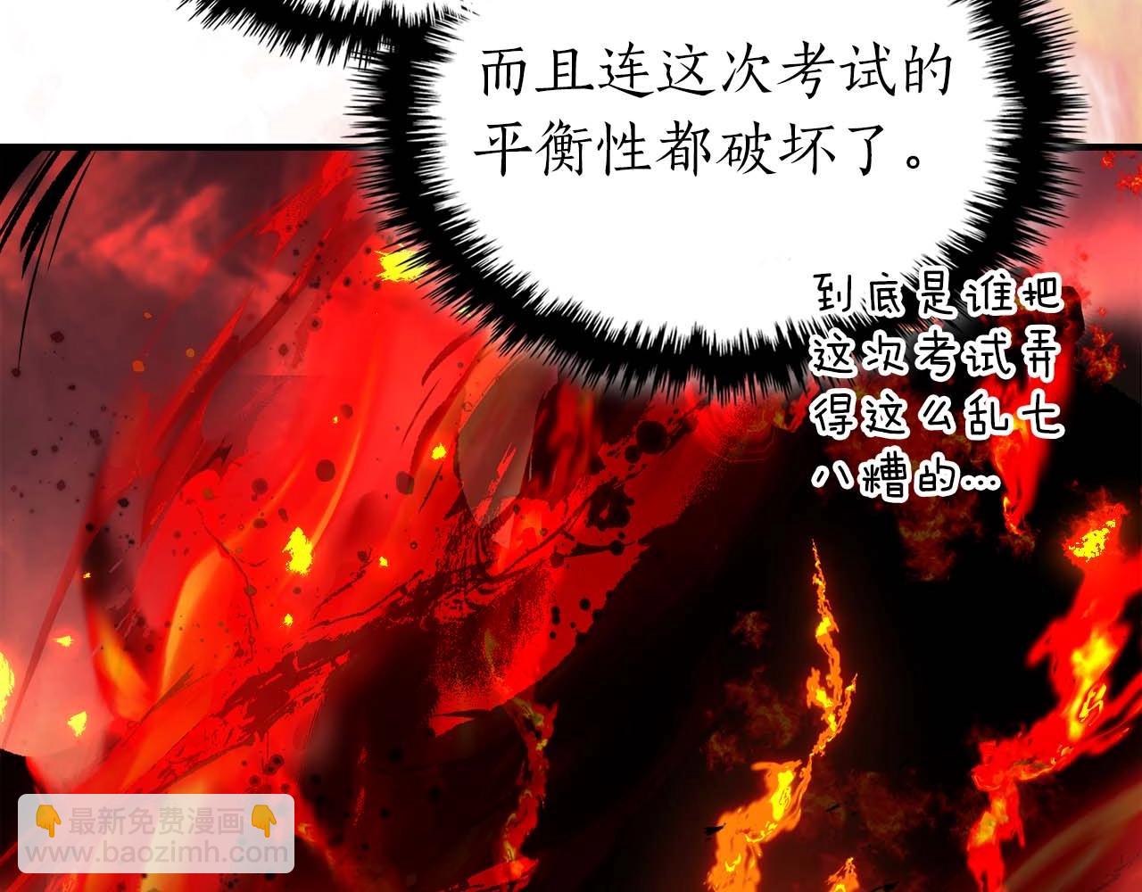 與神一同升級 - 第101話 破壞平衡的怪物(4/5) - 3