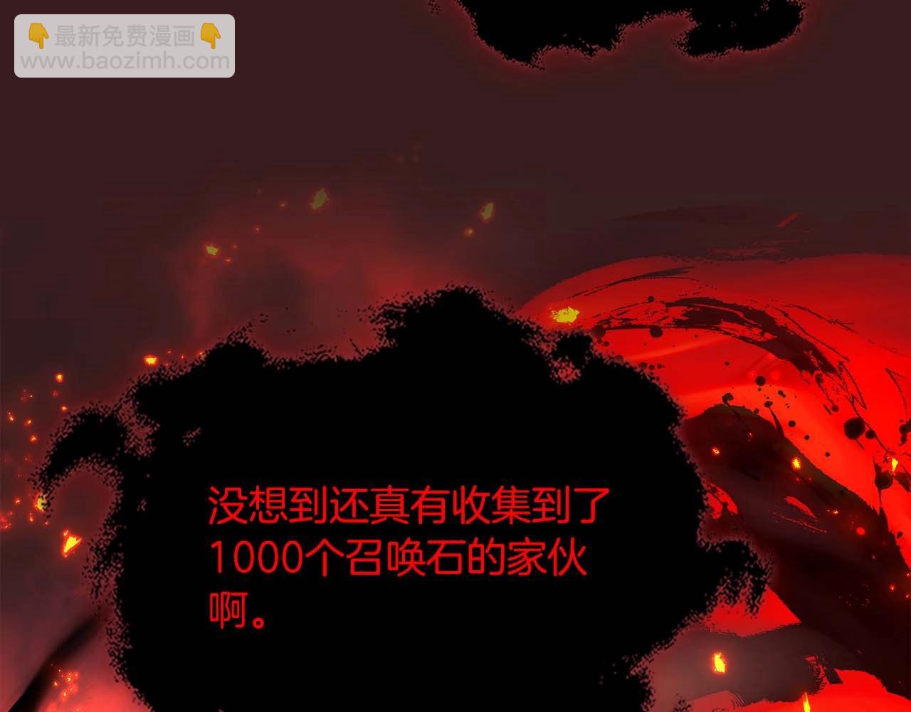 與神一同升級 - 第101話 破壞平衡的怪物(4/5) - 5