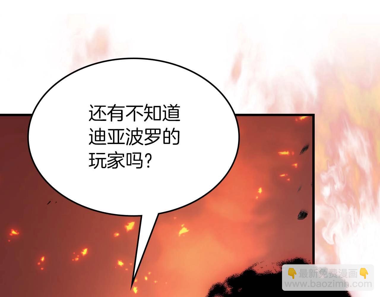 與神一同升級 - 第101話 破壞平衡的怪物(4/5) - 2