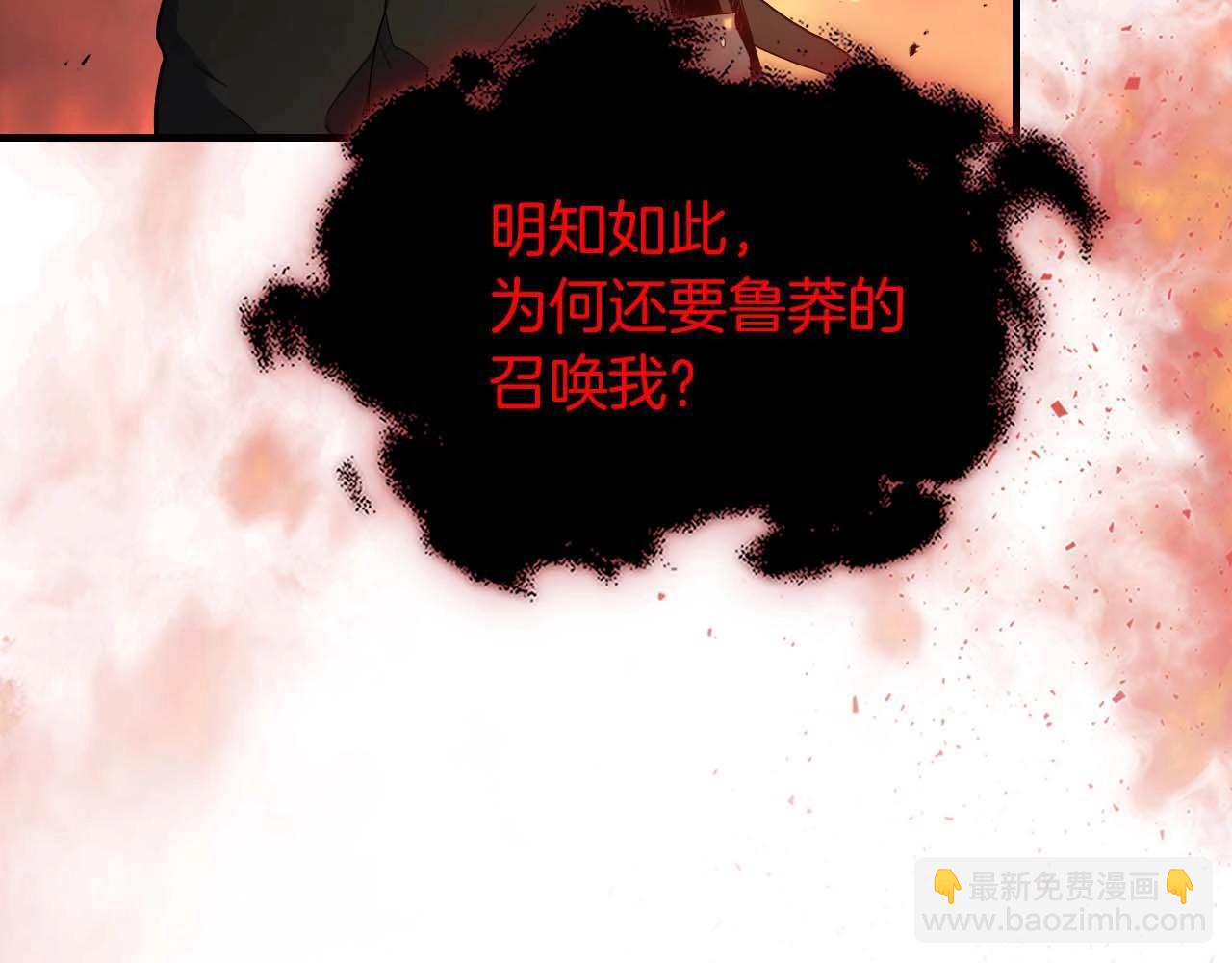 與神一同升級 - 第101話 破壞平衡的怪物(4/5) - 4
