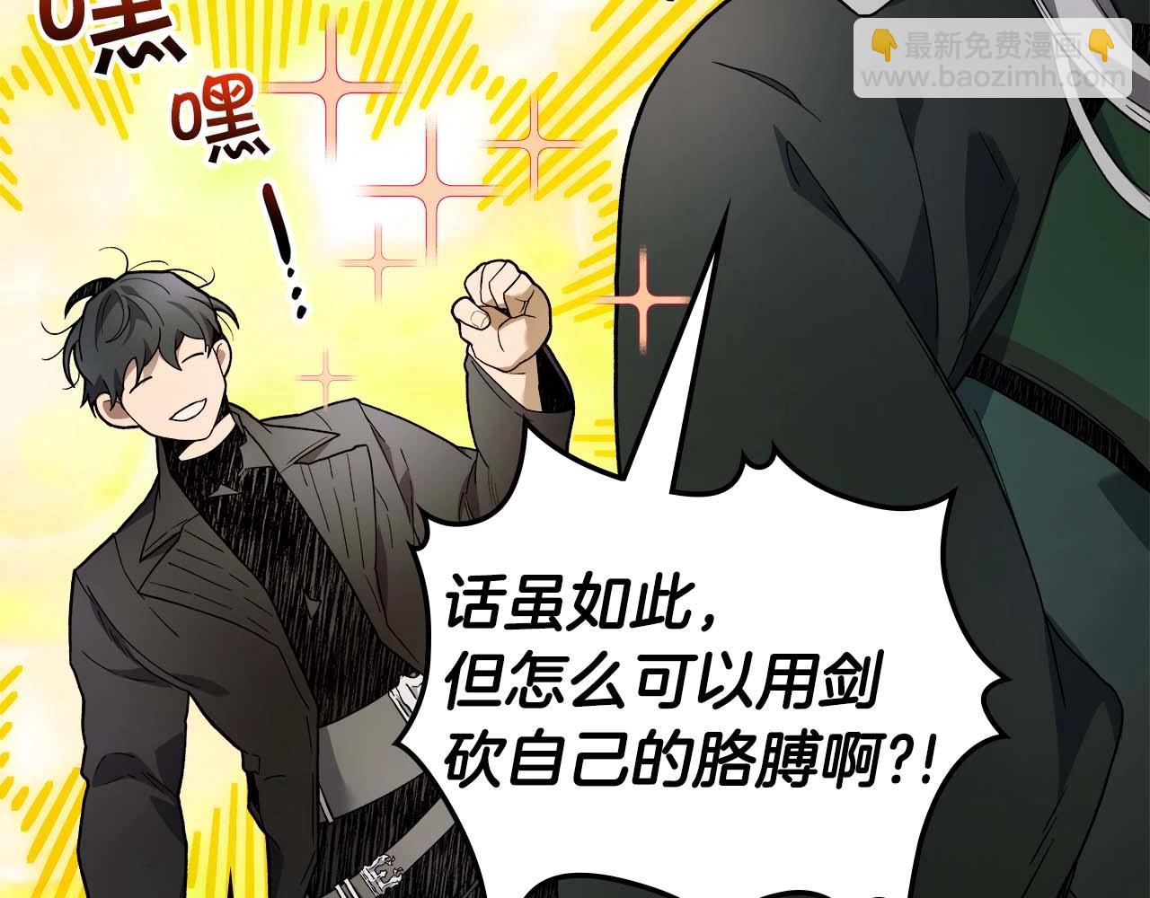 與神一同升級 - 第101話 破壞平衡的怪物(1/5) - 4