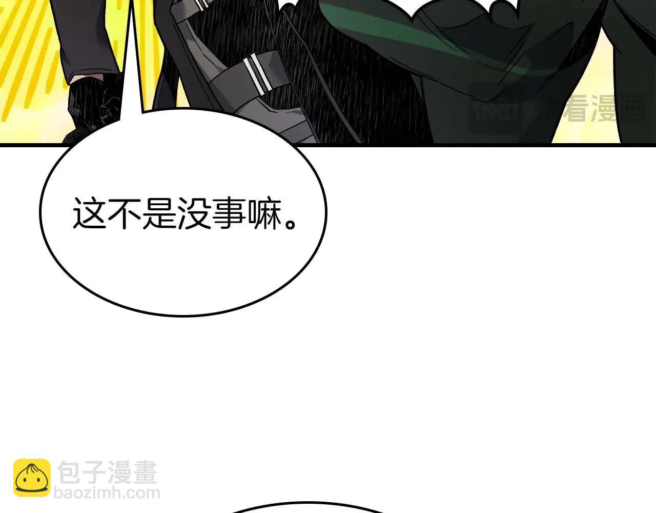 與神一同升級 - 第101話 破壞平衡的怪物(1/5) - 5