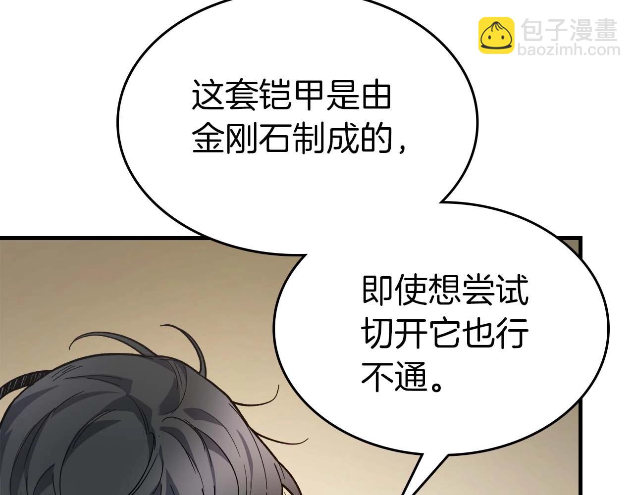 與神一同升級 - 第101話 破壞平衡的怪物(1/5) - 6