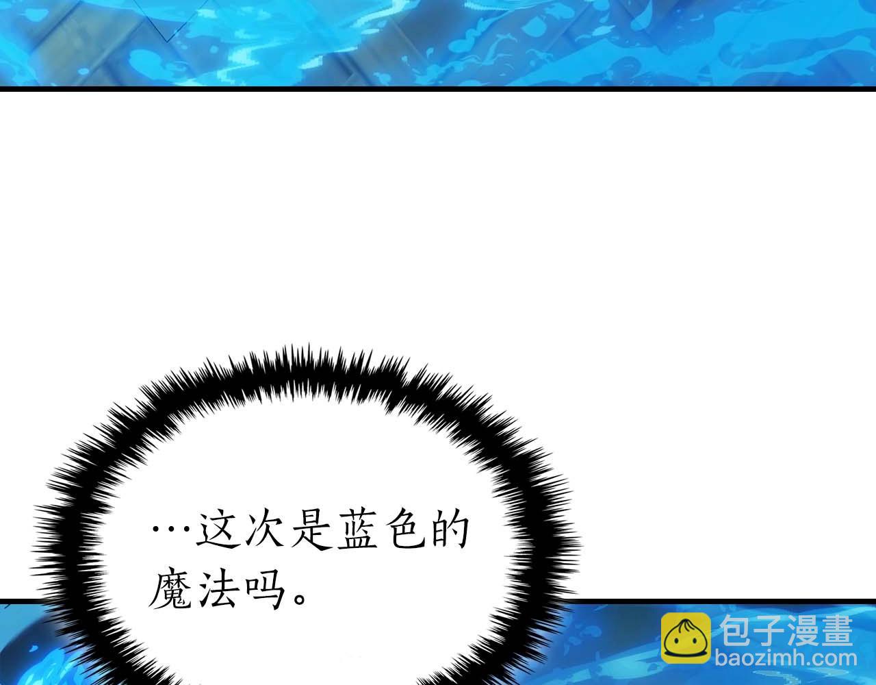 與神一同升級 - 第101話 破壞平衡的怪物(1/5) - 7