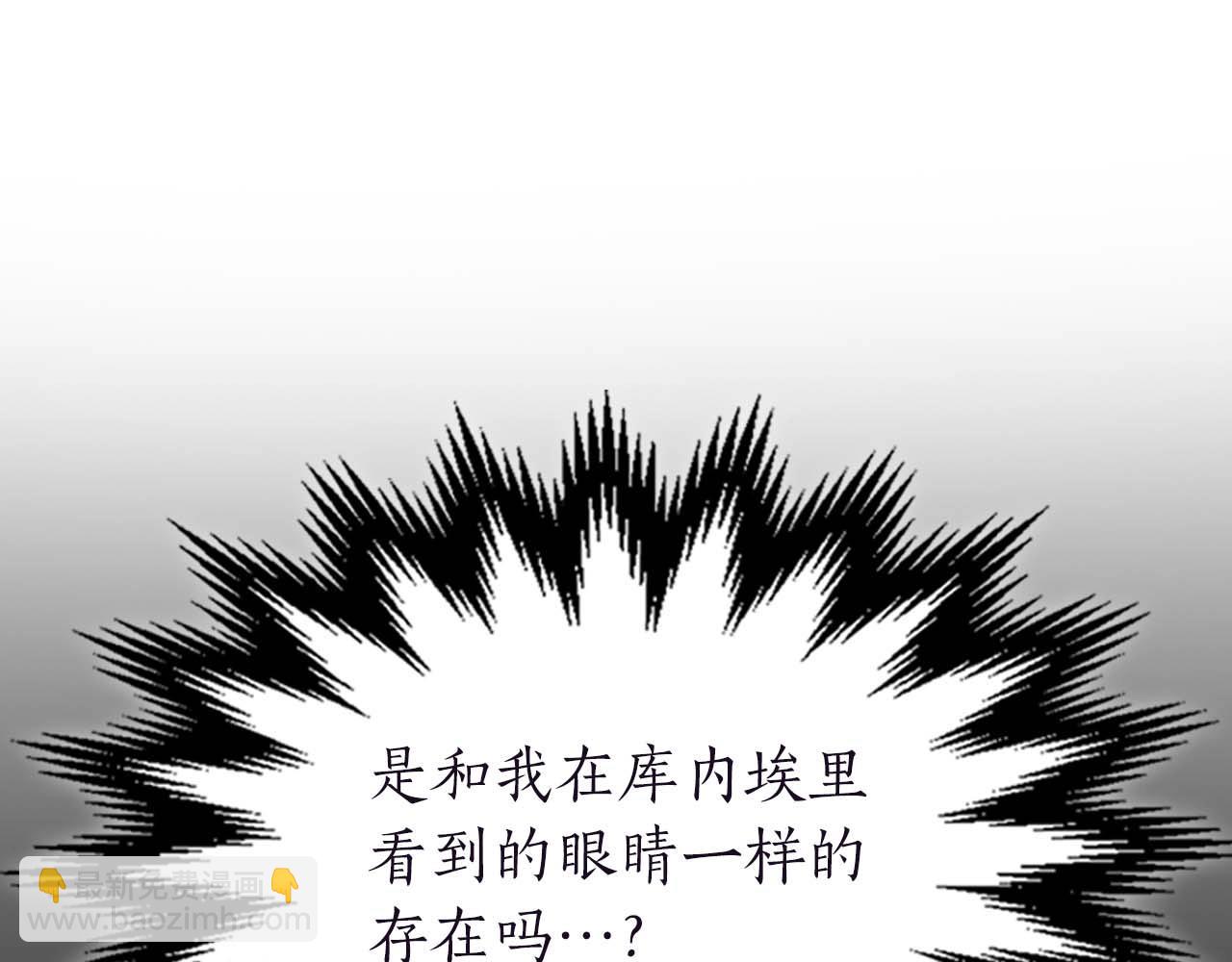 與神一同升級 - 第101話 破壞平衡的怪物(1/5) - 1