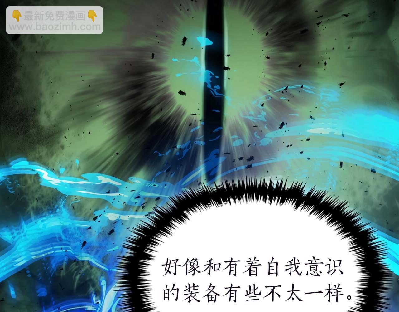 與神一同升級 - 第101話 破壞平衡的怪物(1/5) - 3