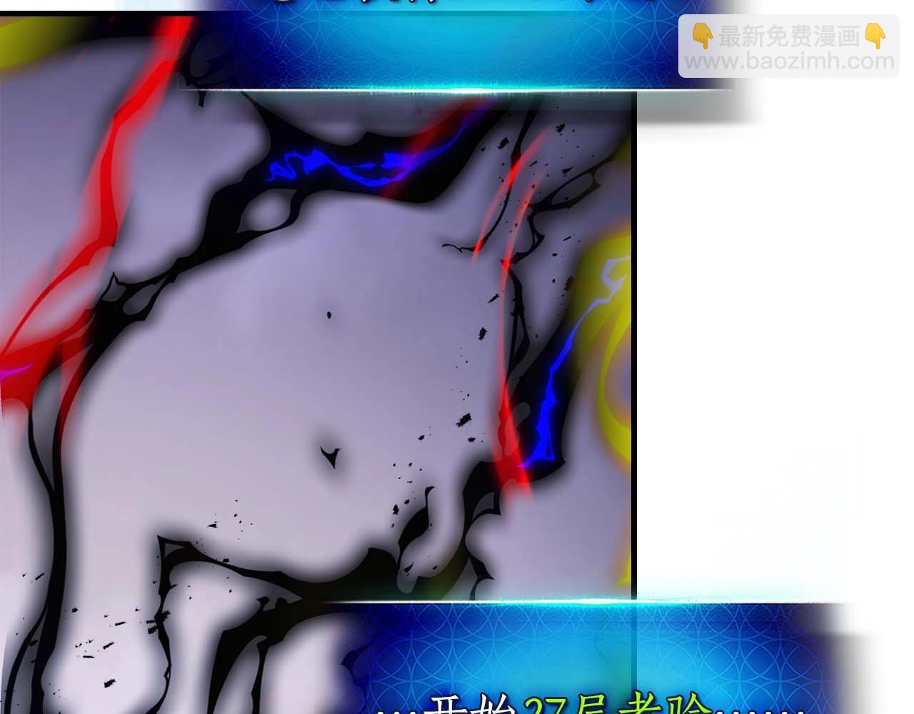 與神一同升級 - 第101話 破壞平衡的怪物(2/5) - 7