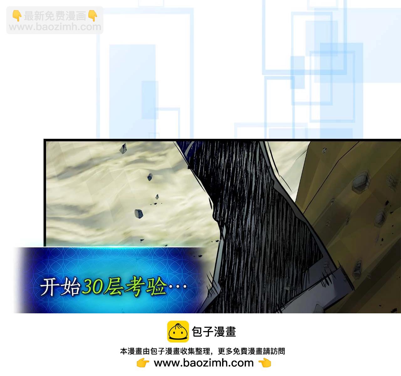 與神一同升級 - 第101話 破壞平衡的怪物(2/5) - 1