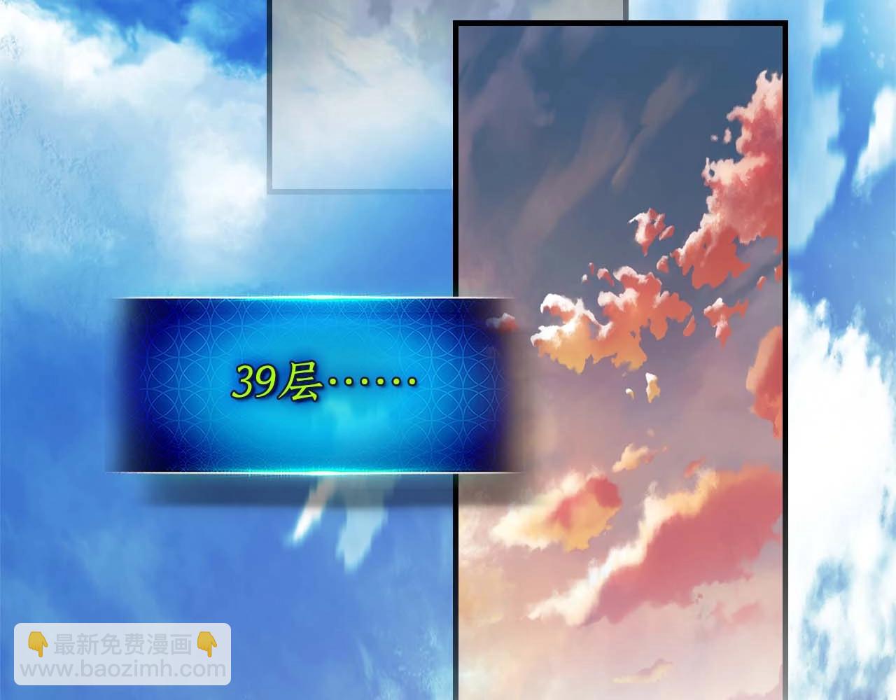 與神一同升級 - 第101話 破壞平衡的怪物(2/5) - 7