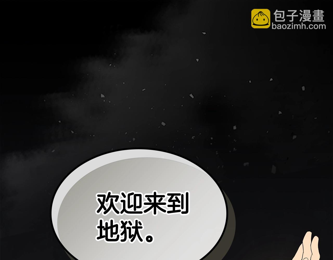 與神一同升級 - 第103話 歡迎來到地獄(3/5) - 7