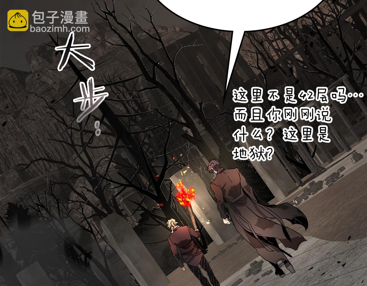 與神一同升級 - 第103話 歡迎來到地獄(3/5) - 1