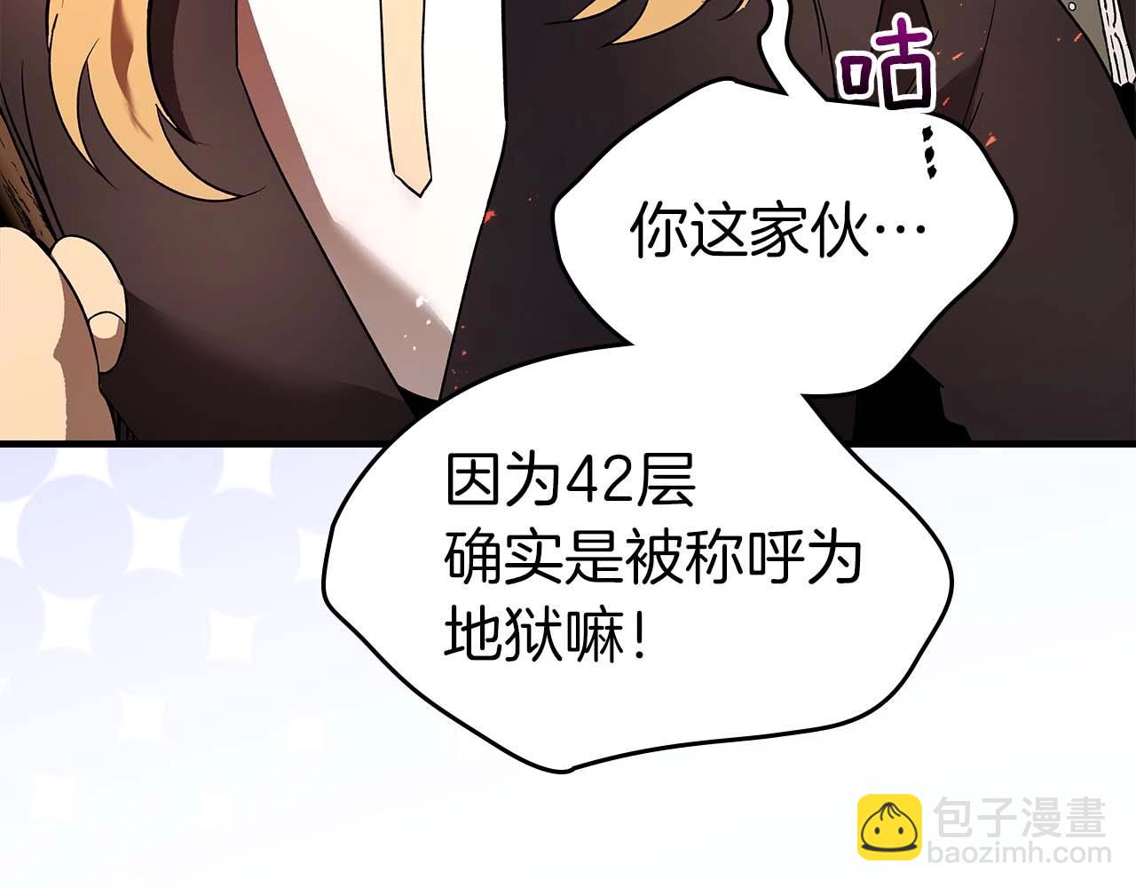 與神一同升級 - 第103話 歡迎來到地獄(3/5) - 6