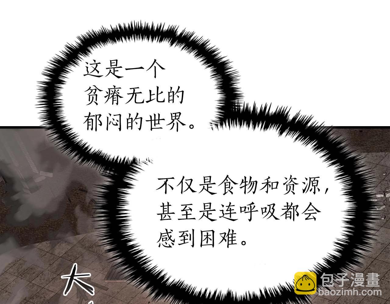 與神一同升級 - 第103話 歡迎來到地獄(3/5) - 2