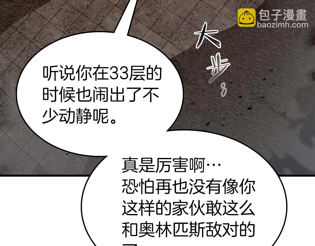 與神一同升級 - 第103話 歡迎來到地獄(3/5) - 4