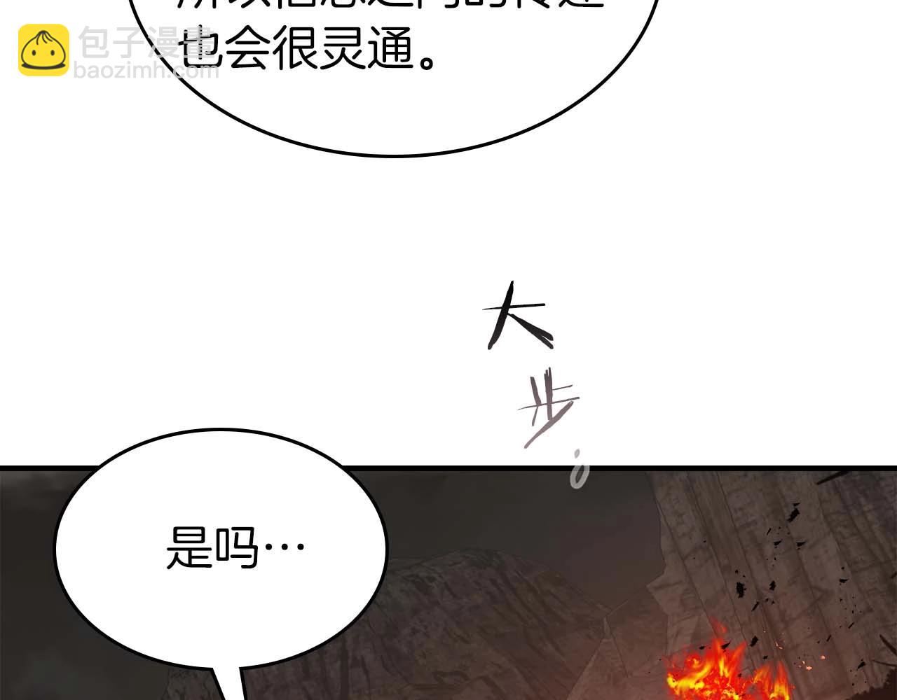 與神一同升級 - 第103話 歡迎來到地獄(3/5) - 8