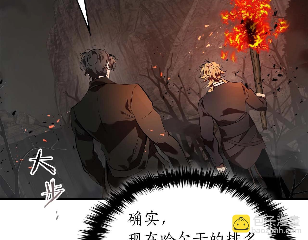 與神一同升級 - 第103話 歡迎來到地獄(3/5) - 1