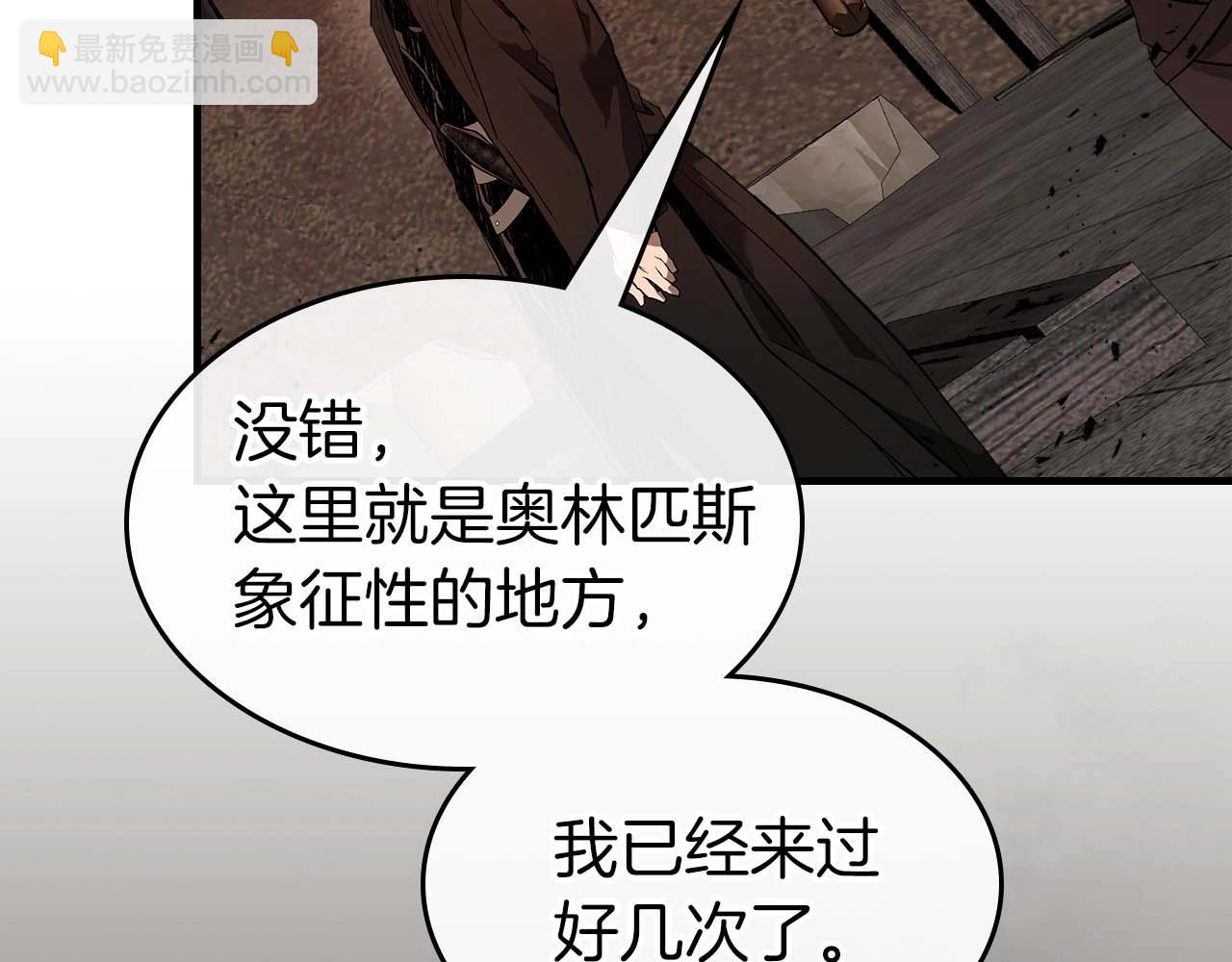 與神一同升級 - 第103話 歡迎來到地獄(3/5) - 4
