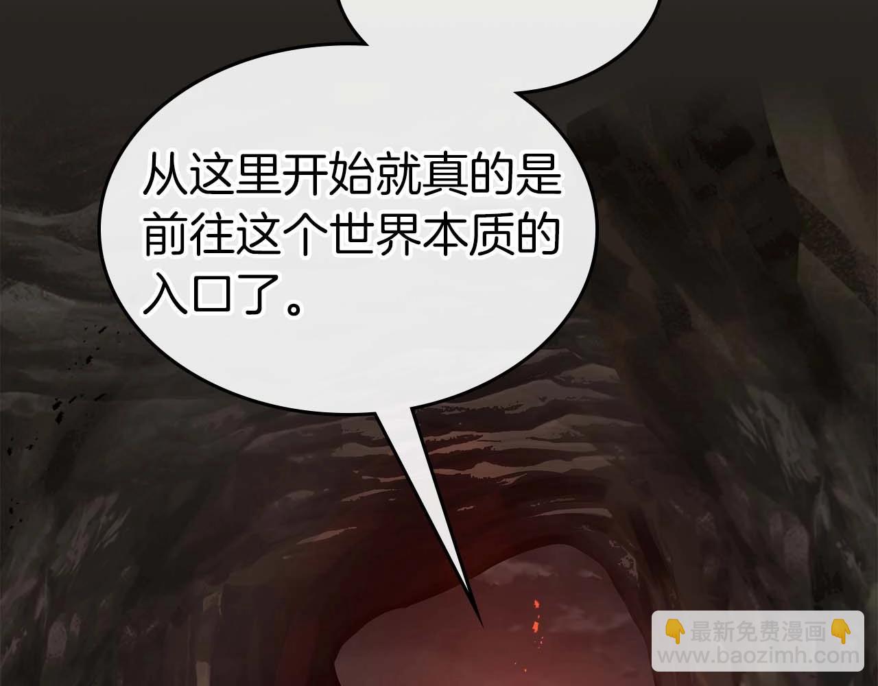 與神一同升級 - 第103話 歡迎來到地獄(3/5) - 6