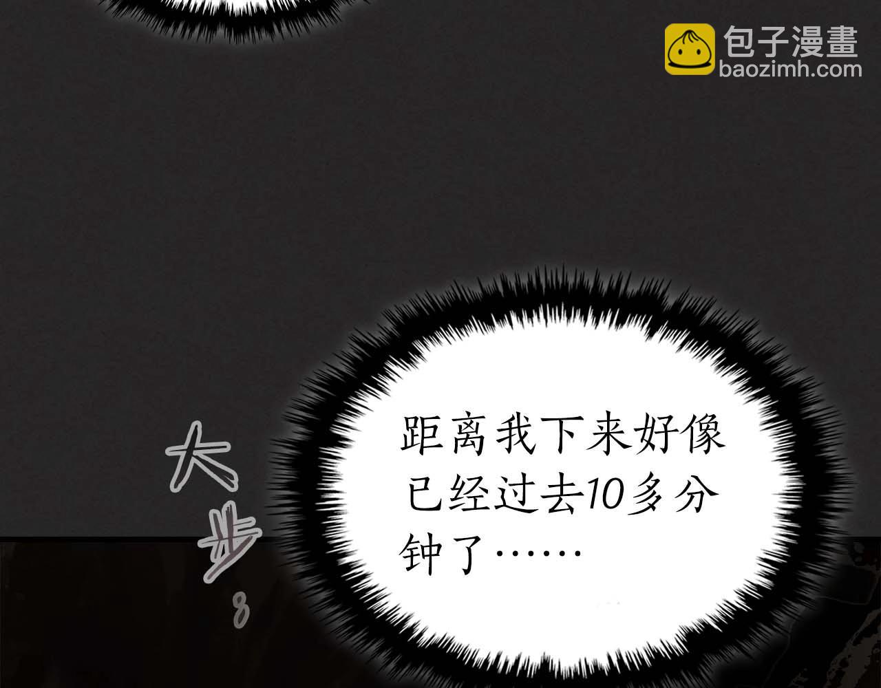 與神一同升級 - 第103話 歡迎來到地獄(4/5) - 6