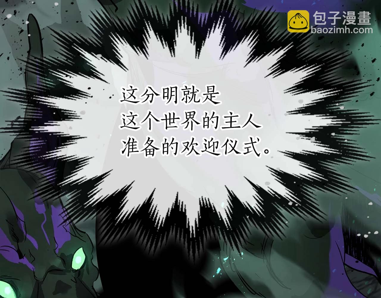 與神一同升級 - 第103話 歡迎來到地獄(4/5) - 2