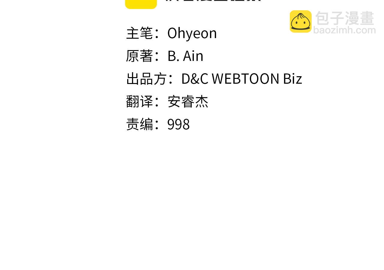 與神一同升級 - 第103話 歡迎來到地獄(1/5) - 4