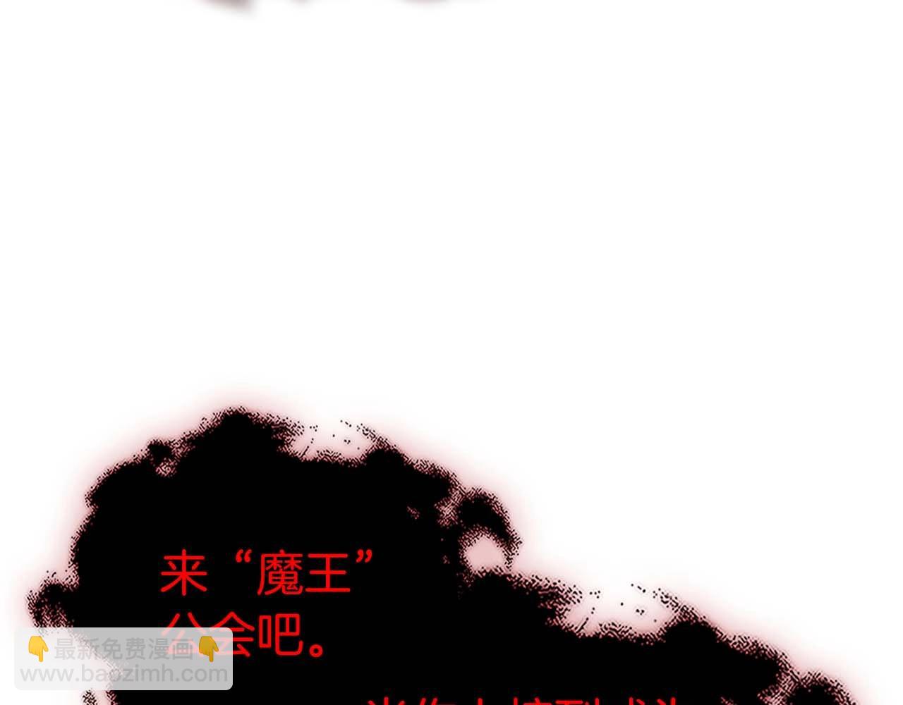 與神一同升級 - 第103話 歡迎來到地獄(2/5) - 7