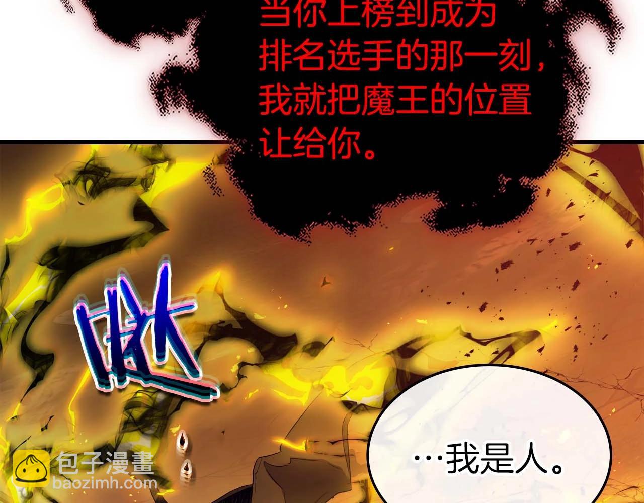 與神一同升級 - 第103話 歡迎來到地獄(2/5) - 8