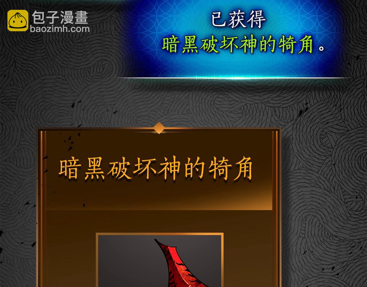 與神一同升級 - 第103話 歡迎來到地獄(2/5) - 1