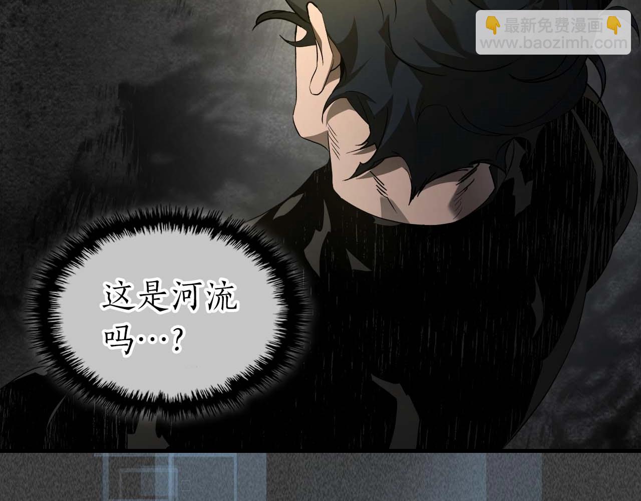 與神一同升級 - 第105話 大海里的亡靈(3/4) - 7