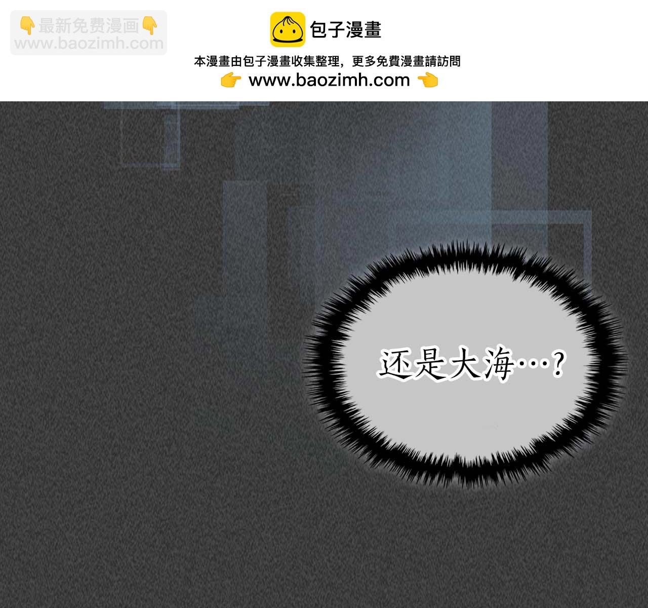 與神一同升級 - 第105話 大海里的亡靈(3/4) - 8