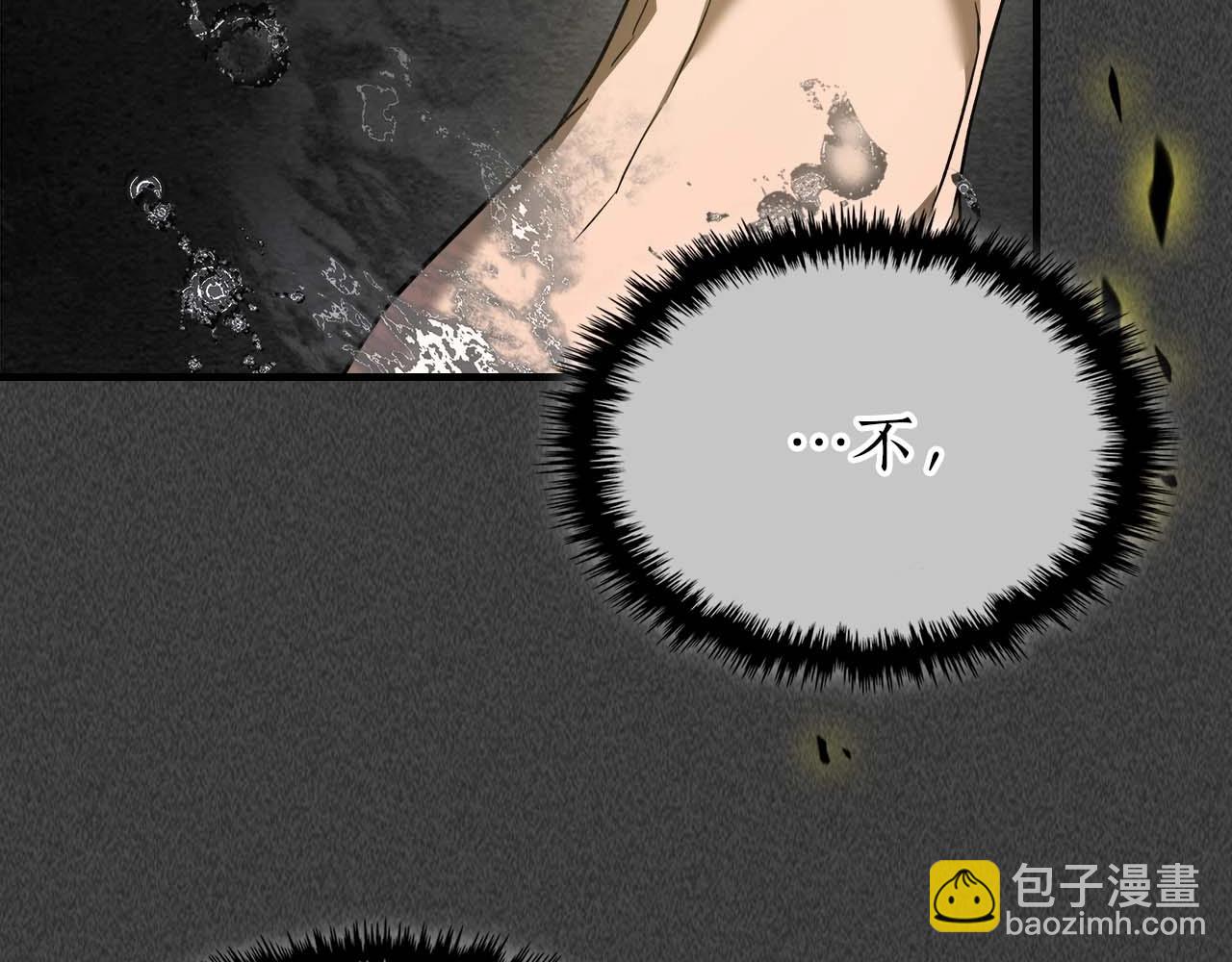 與神一同升級 - 第105話 大海里的亡靈(3/4) - 3