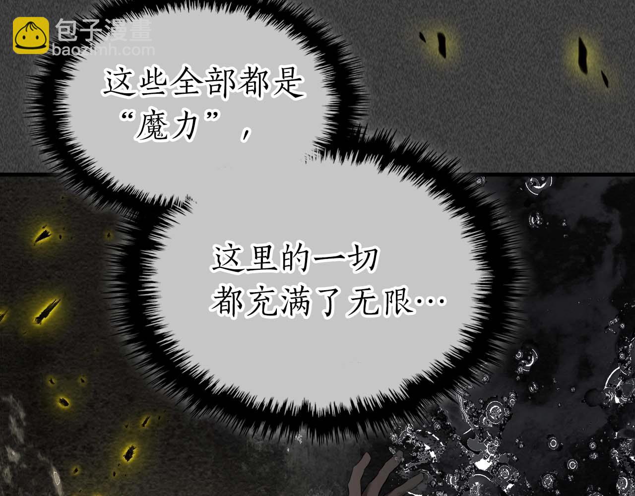 與神一同升級 - 第105話 大海里的亡靈(3/4) - 4