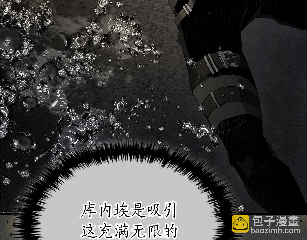 與神一同升級 - 第105話 大海里的亡靈(3/4) - 6