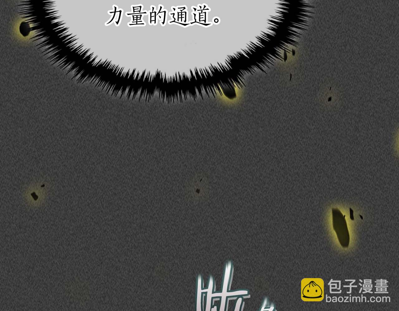 與神一同升級 - 第105話 大海里的亡靈(3/4) - 7