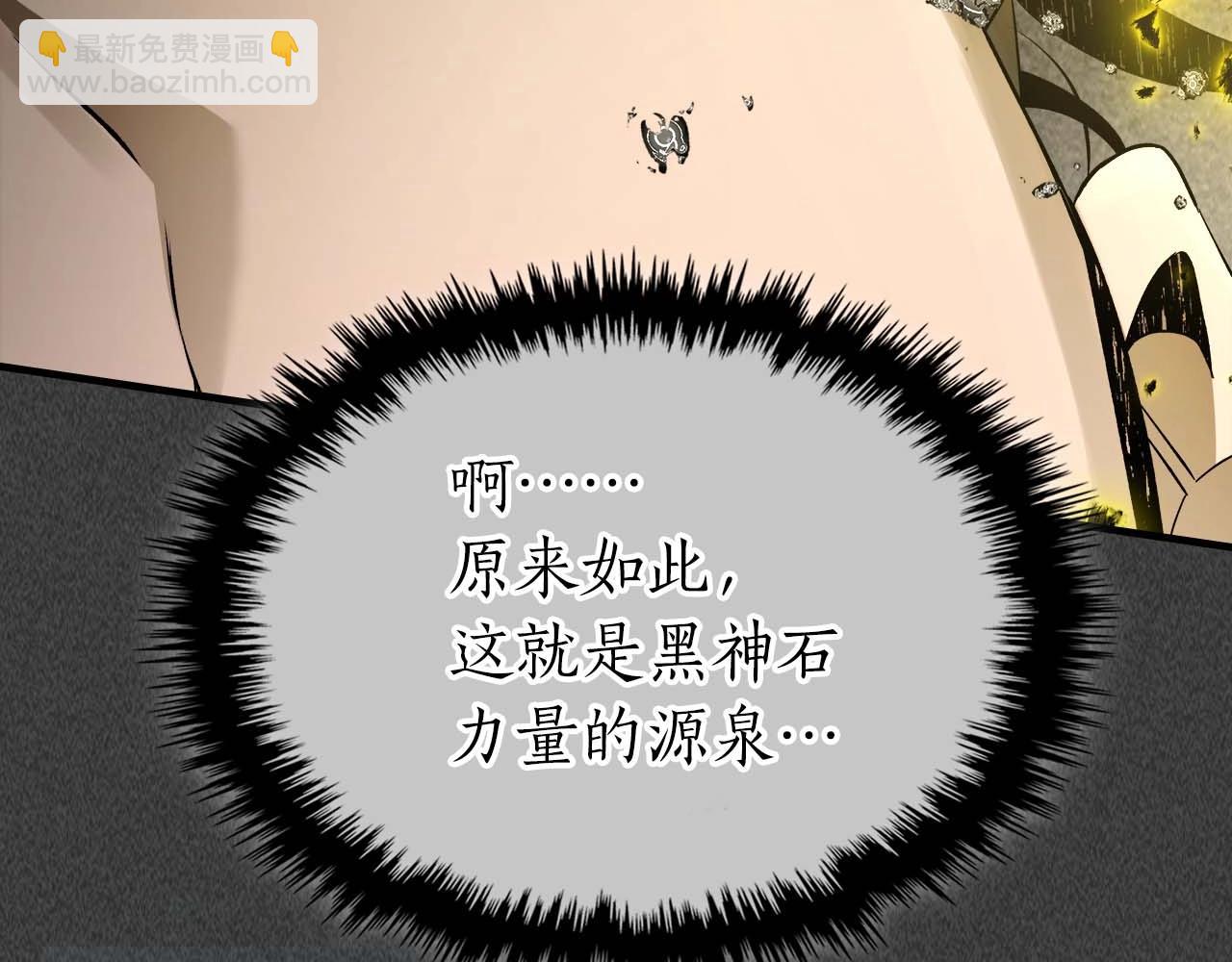 與神一同升級 - 第105話 大海里的亡靈(3/4) - 1