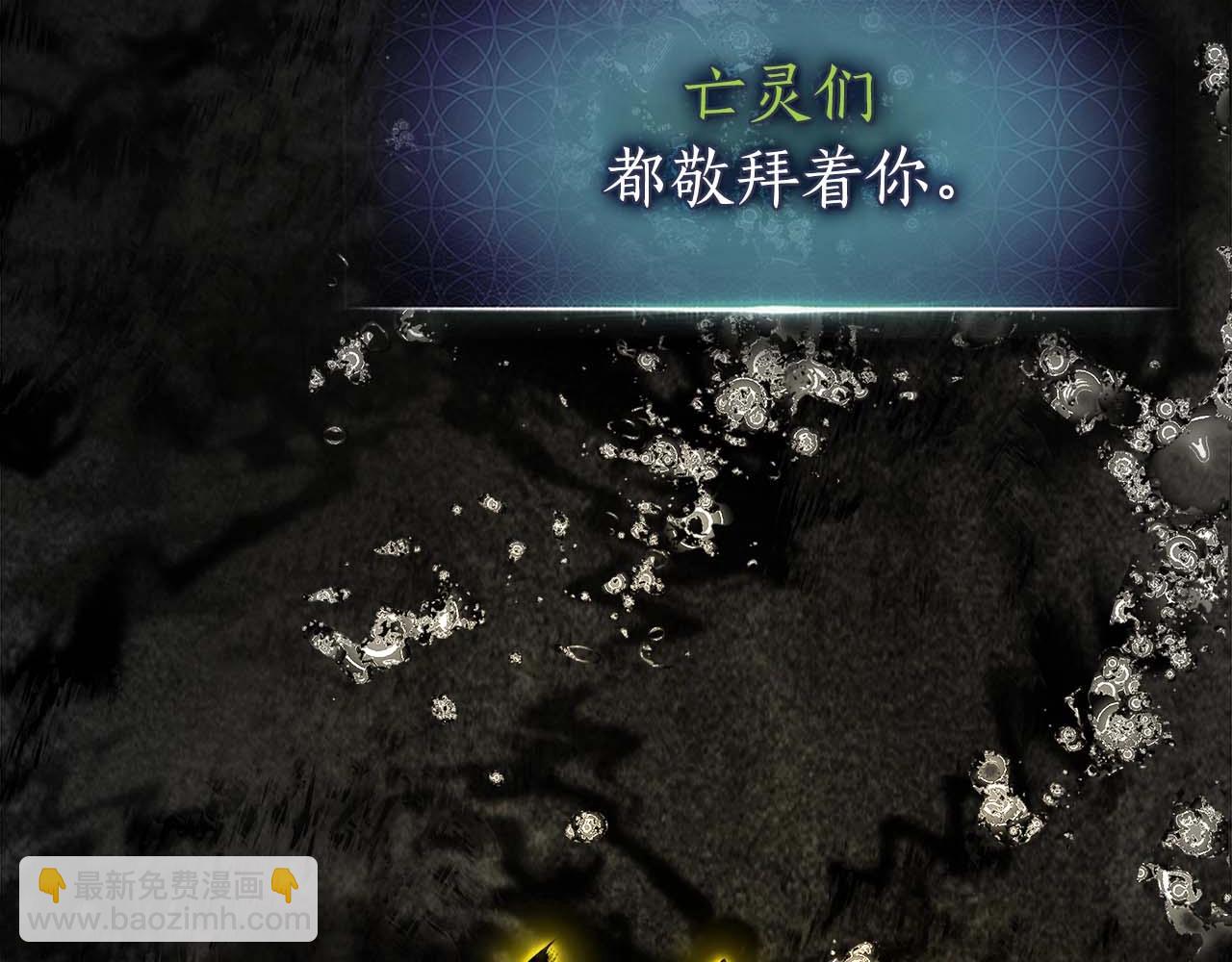 與神一同升級 - 第105話 大海里的亡靈(3/4) - 3