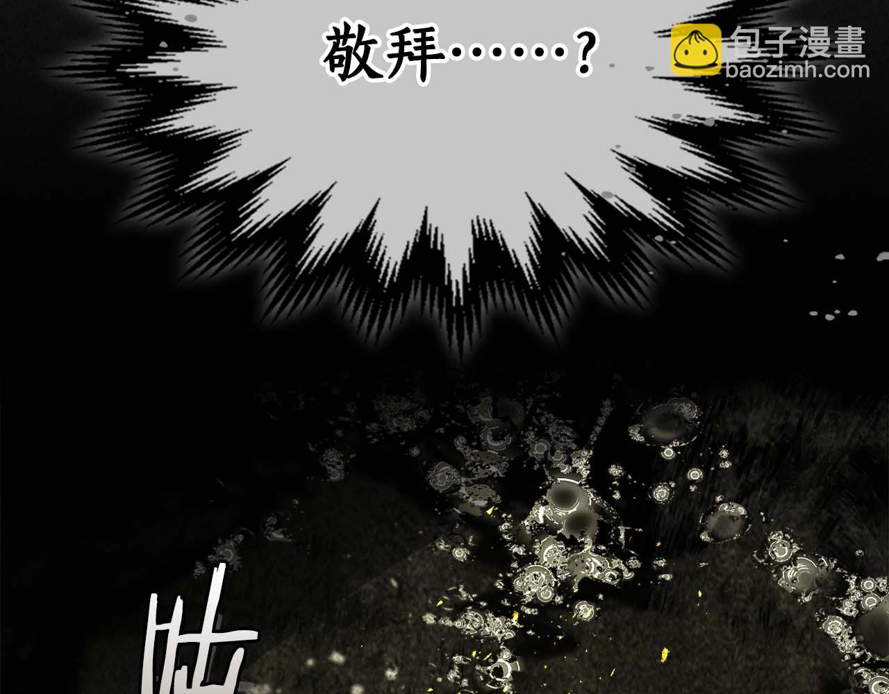 與神一同升級 - 第105話 大海里的亡靈(3/4) - 7