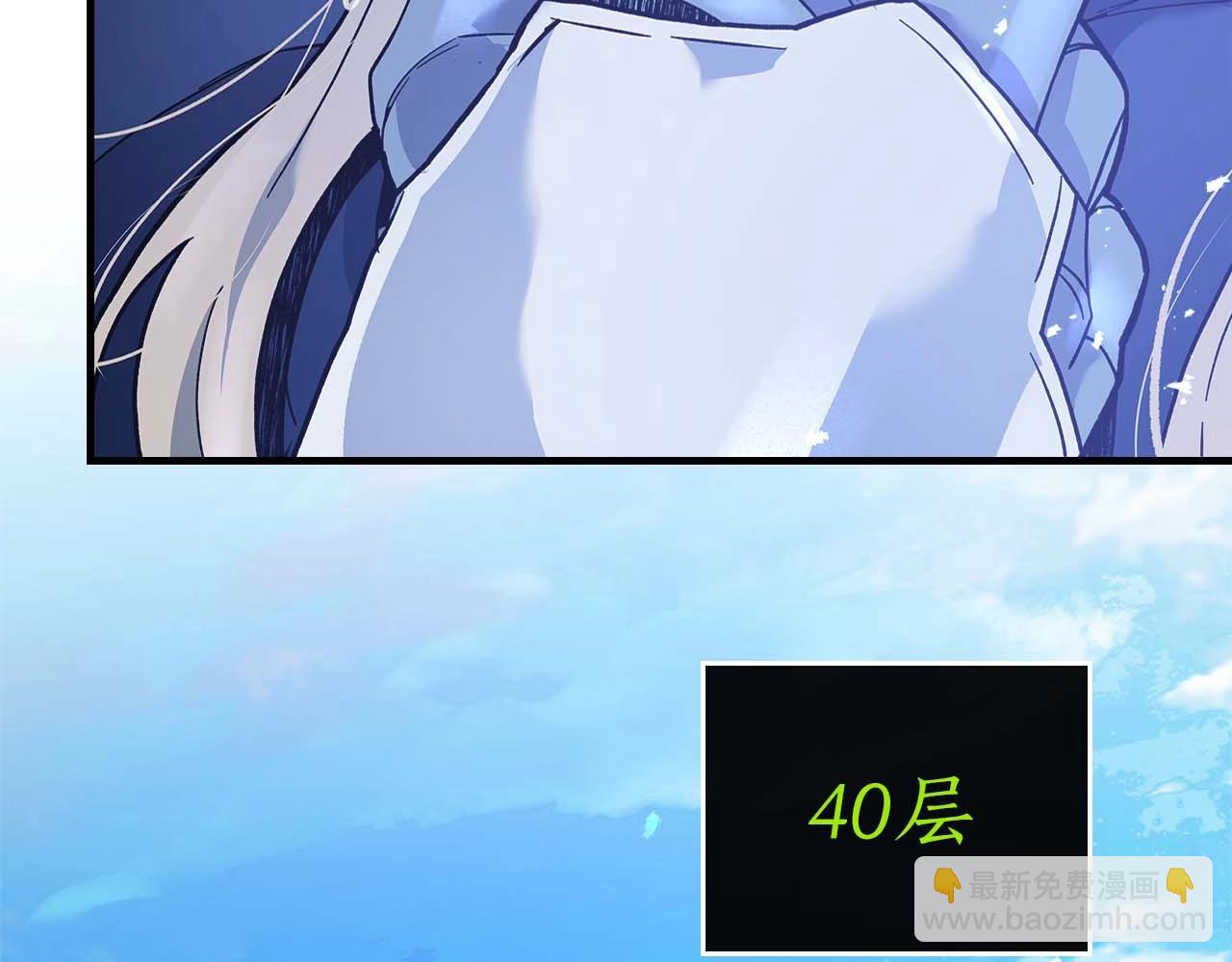 與神一同升級 - 第105話 大海里的亡靈(3/4) - 5