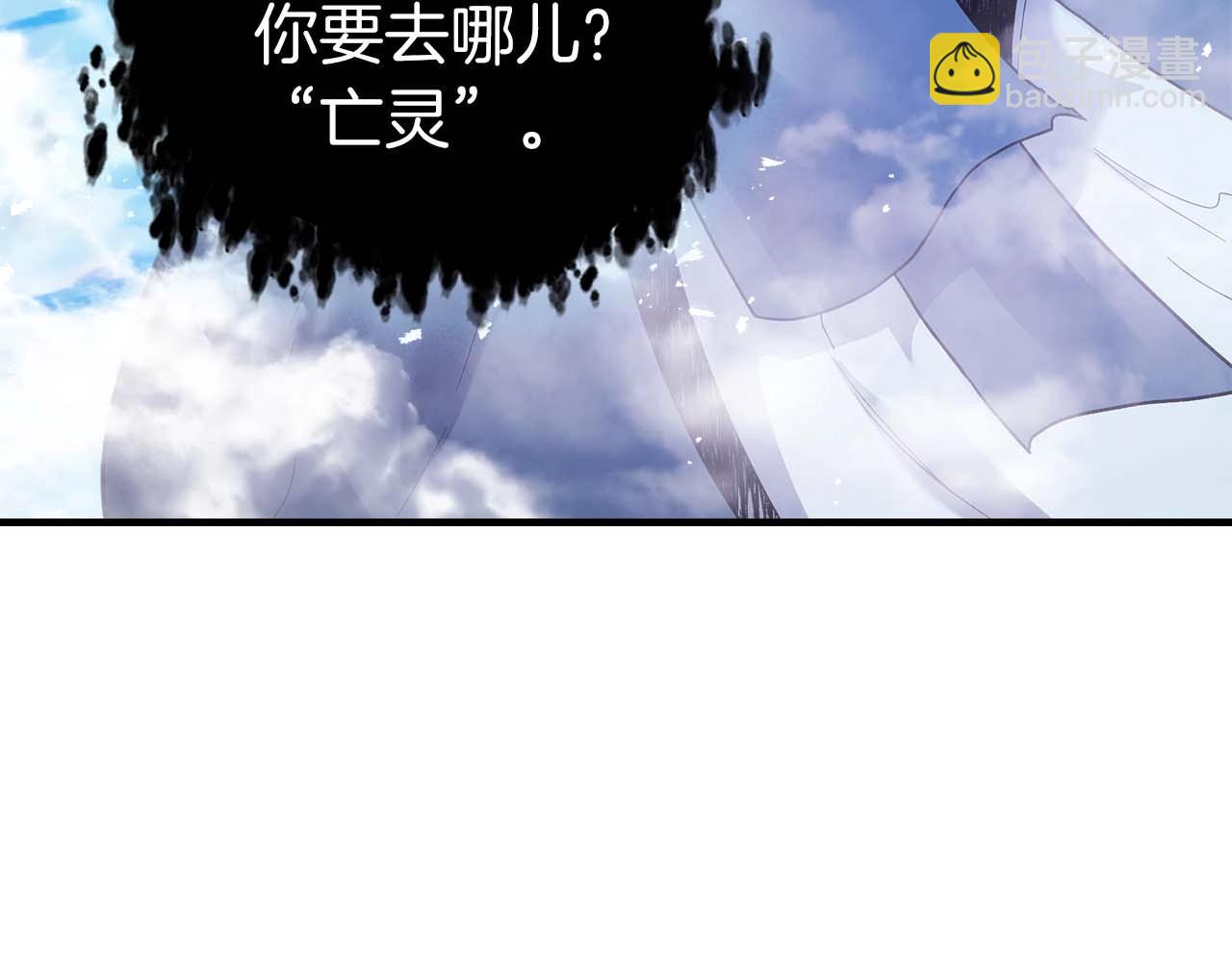 與神一同升級 - 第105話 大海里的亡靈(3/4) - 8