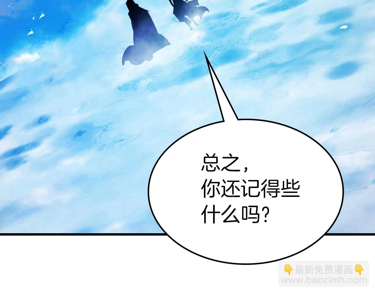 與神一同升級 - 第105話 大海里的亡靈(3/4) - 3