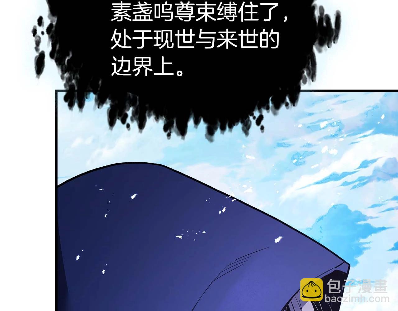 與神一同升級 - 第105話 大海里的亡靈(3/4) - 5